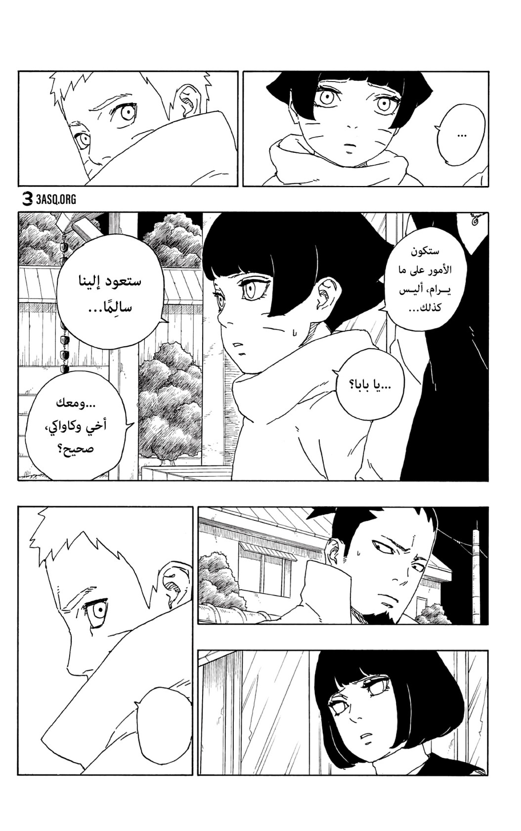 Boruto: Chapter 64 - Page 19