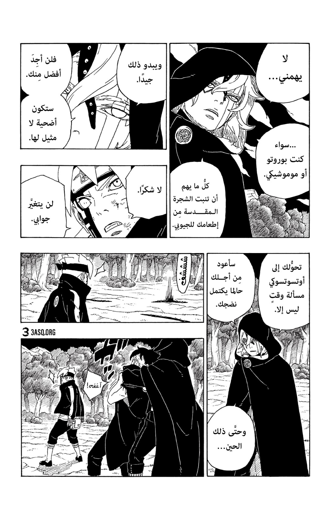 Boruto: Chapter 64 - Page 24