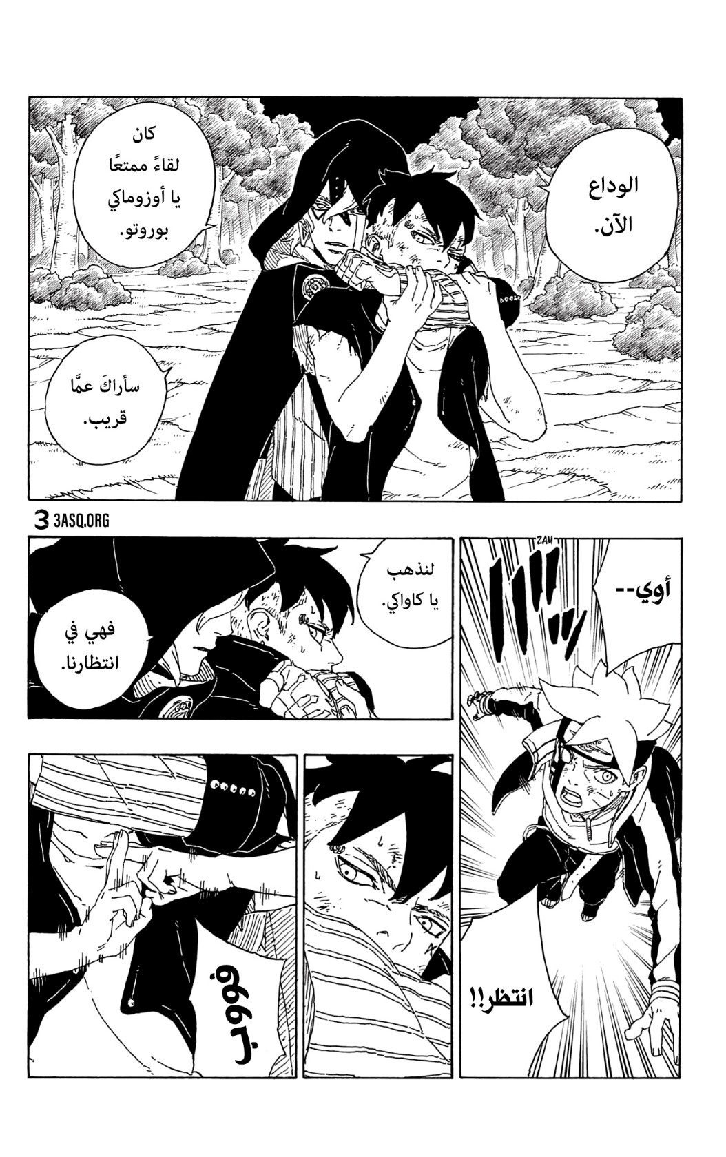 Boruto: Chapter 64 - Page 25