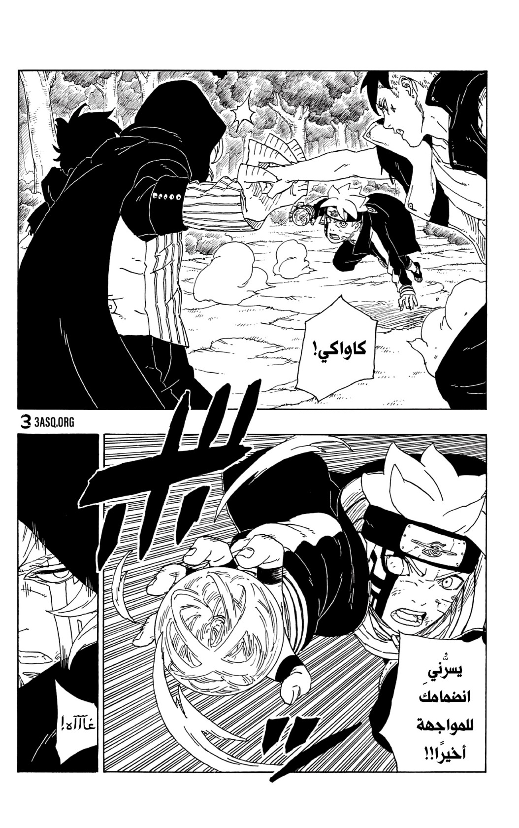Boruto: Chapter 64 - Page 27