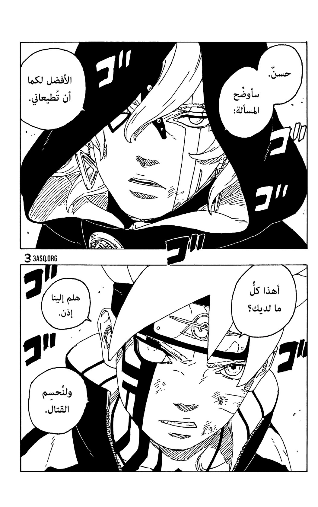 Boruto: Chapter 64 - Page 30