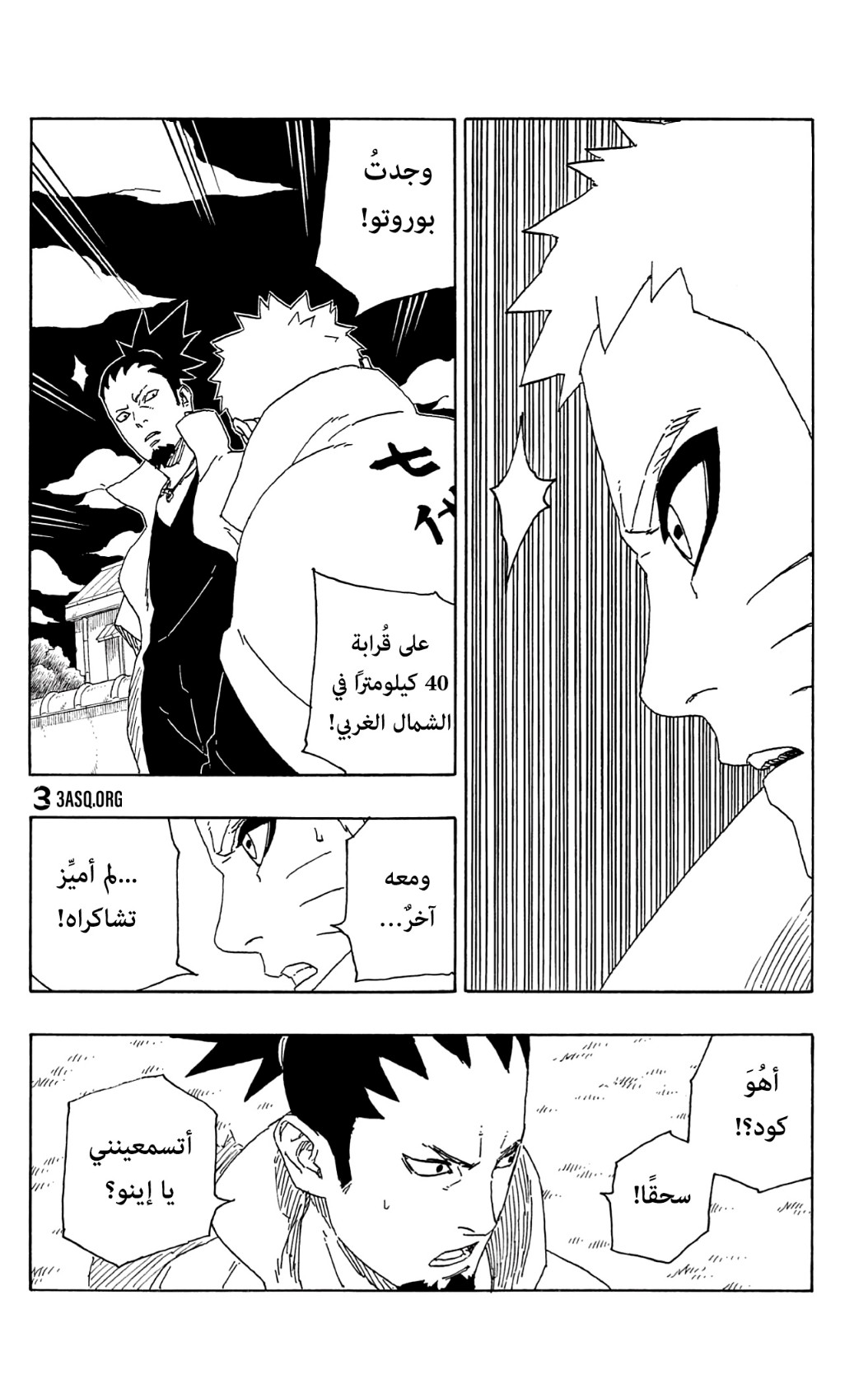 Boruto: Chapter 64 - Page 31