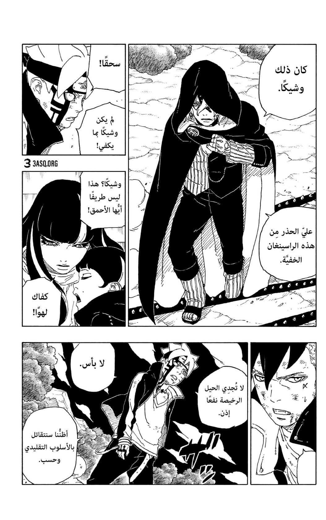 Boruto: Chapter 64 - Page 40