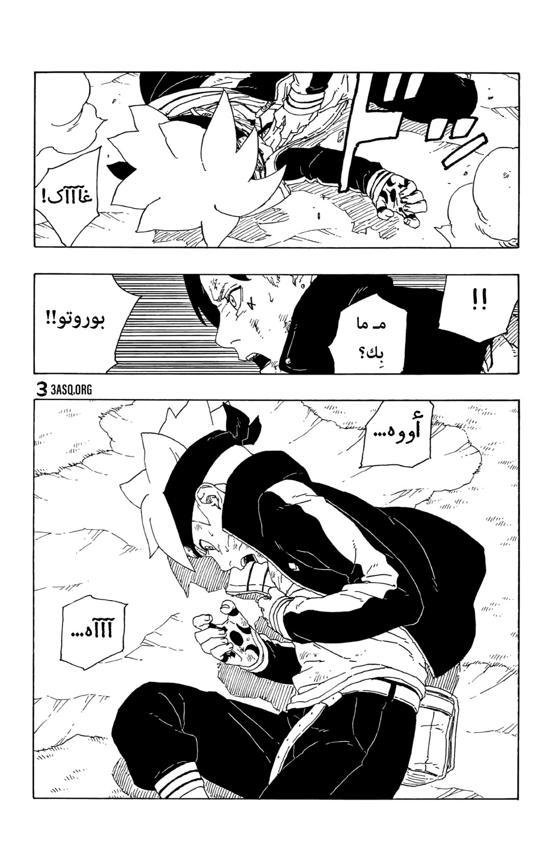 Boruto: Chapter 64 - Page 42