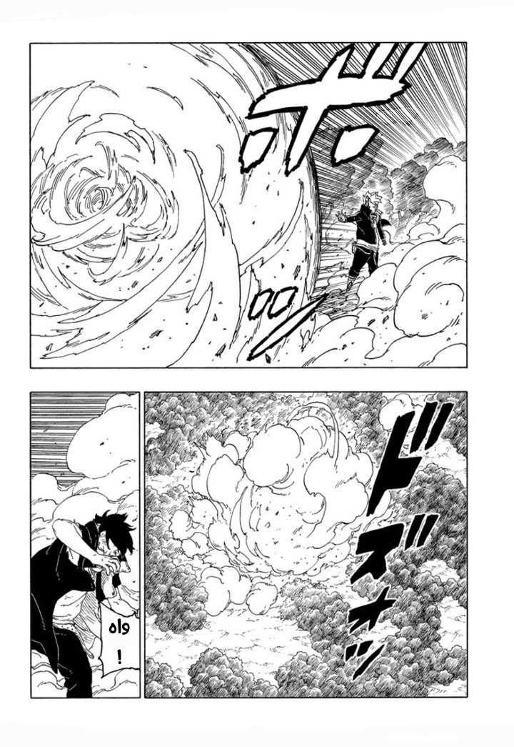 Boruto: Chapter 65 - Page 14