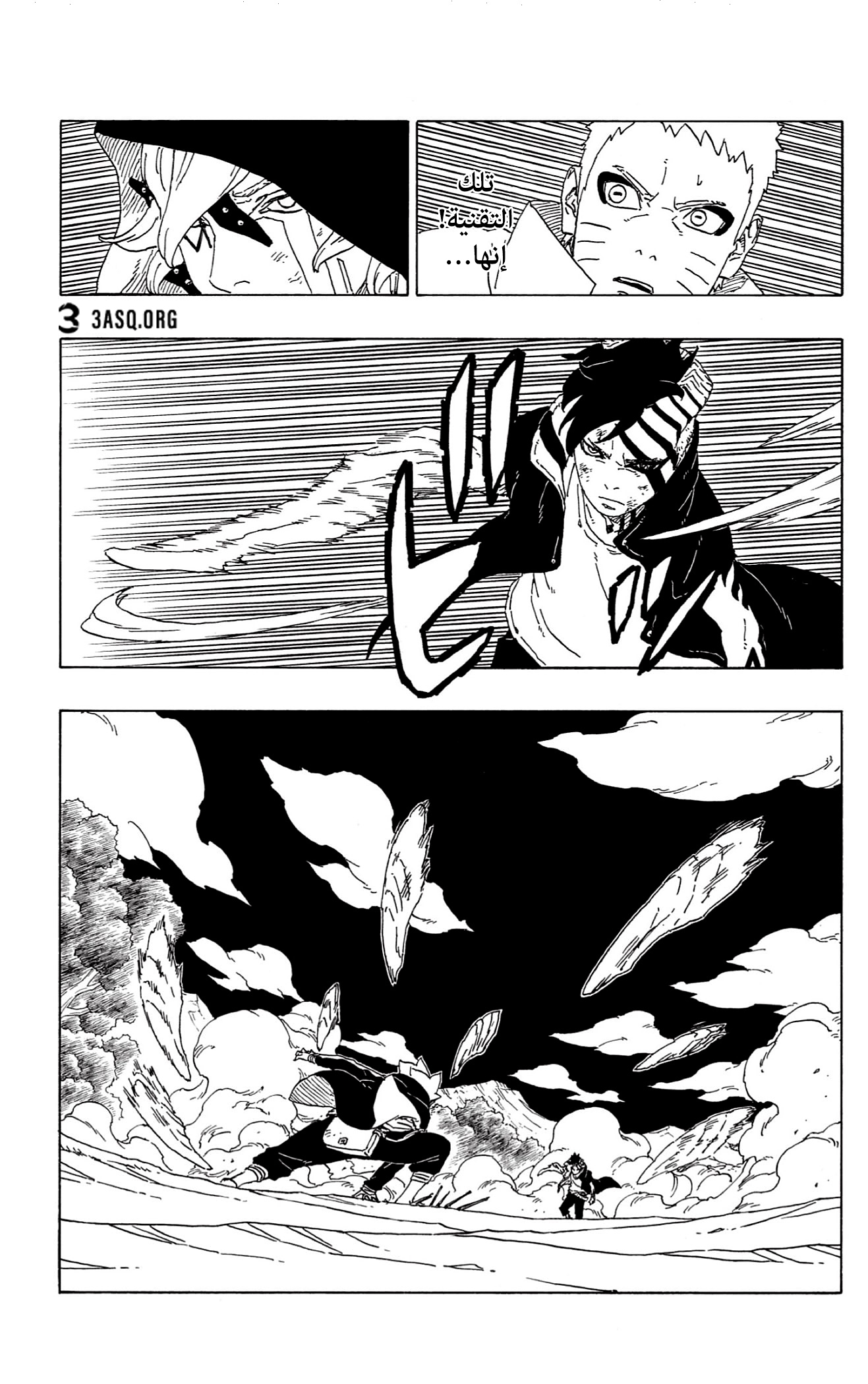 Boruto: Chapter 66 - Page 10