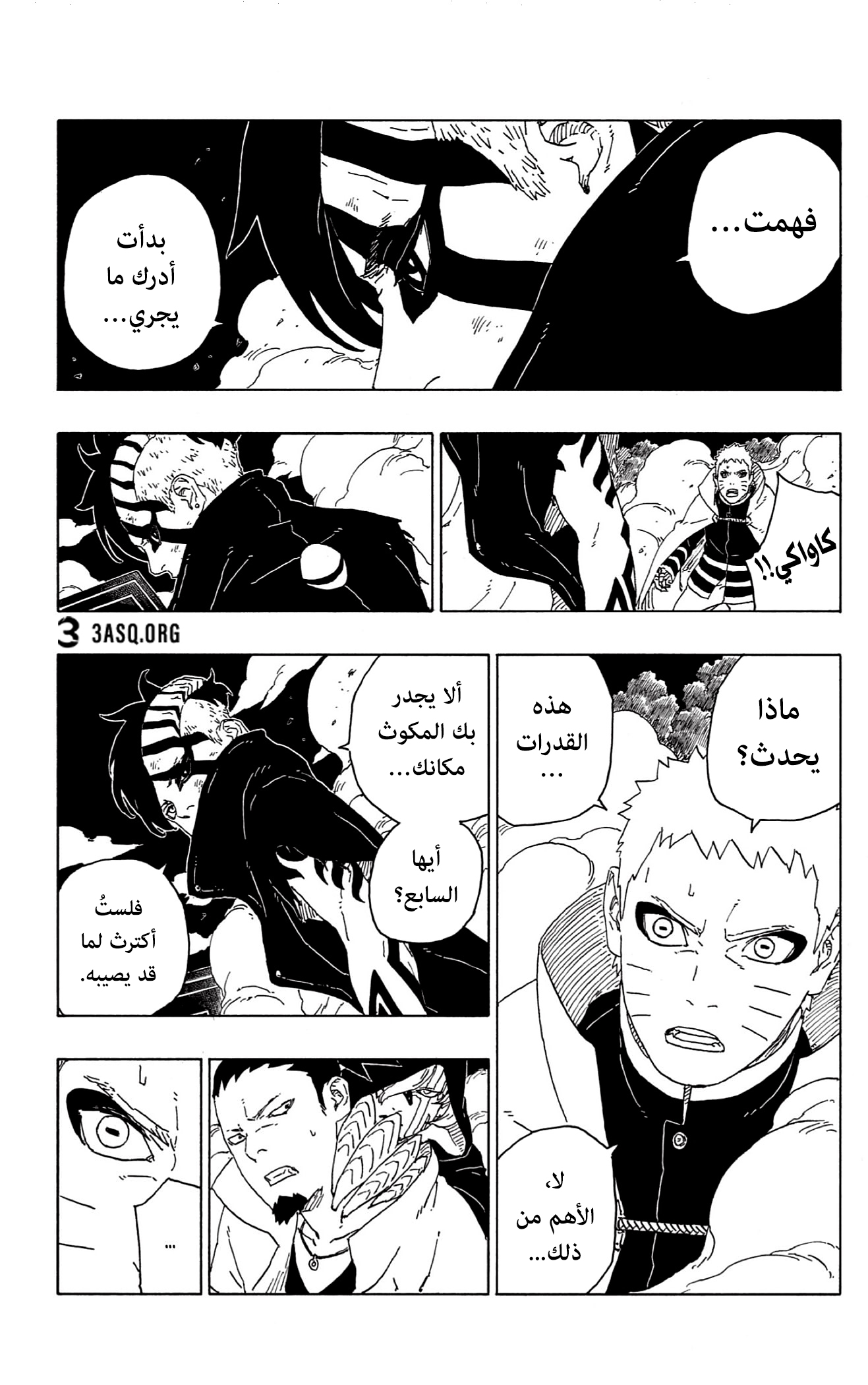 Boruto: Chapter 66 - Page 14