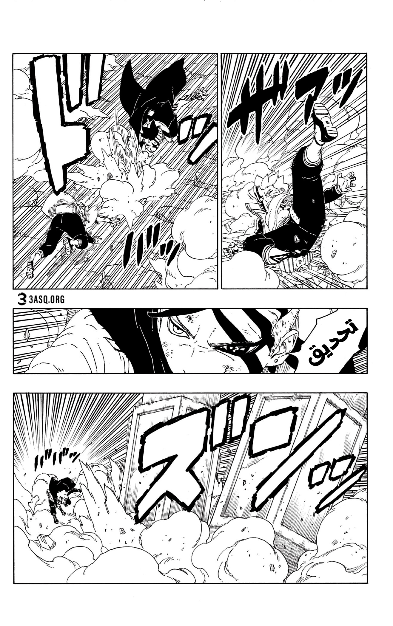 Boruto: Chapter 66 - Page 25