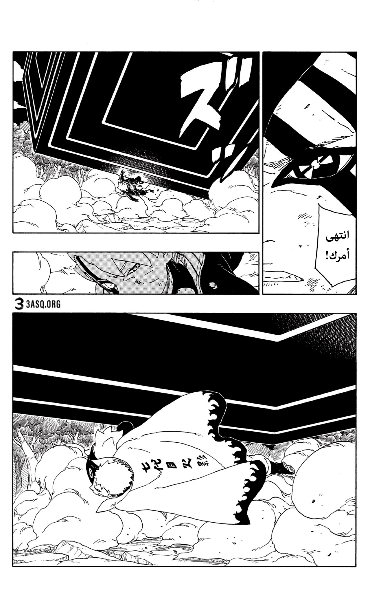 Boruto: Chapter 66 - Page 27