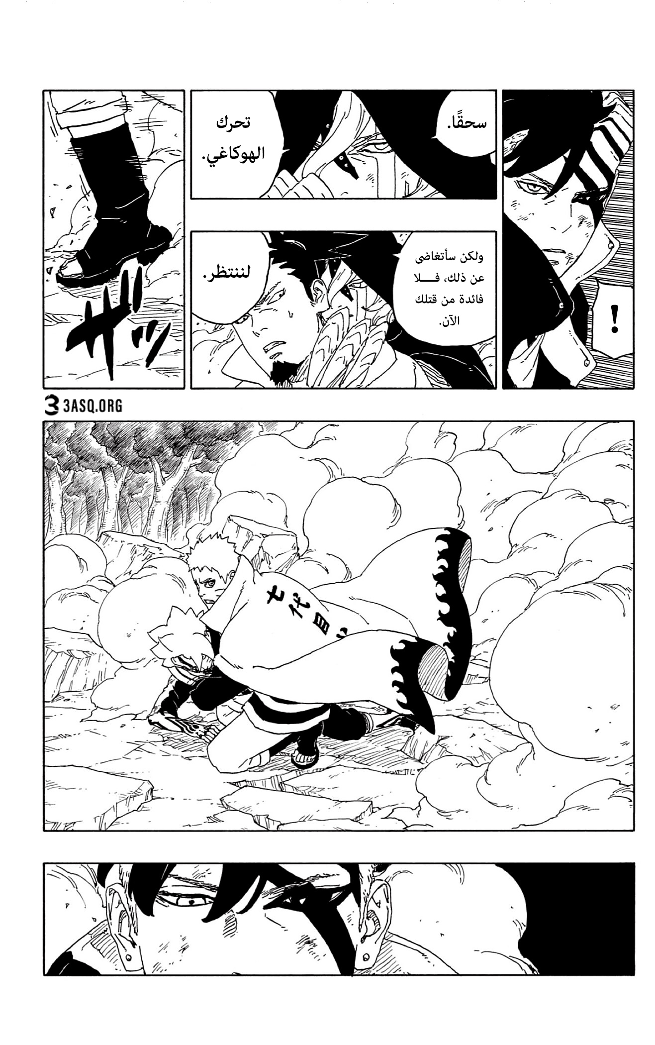 Boruto: Chapter 66 - Page 28