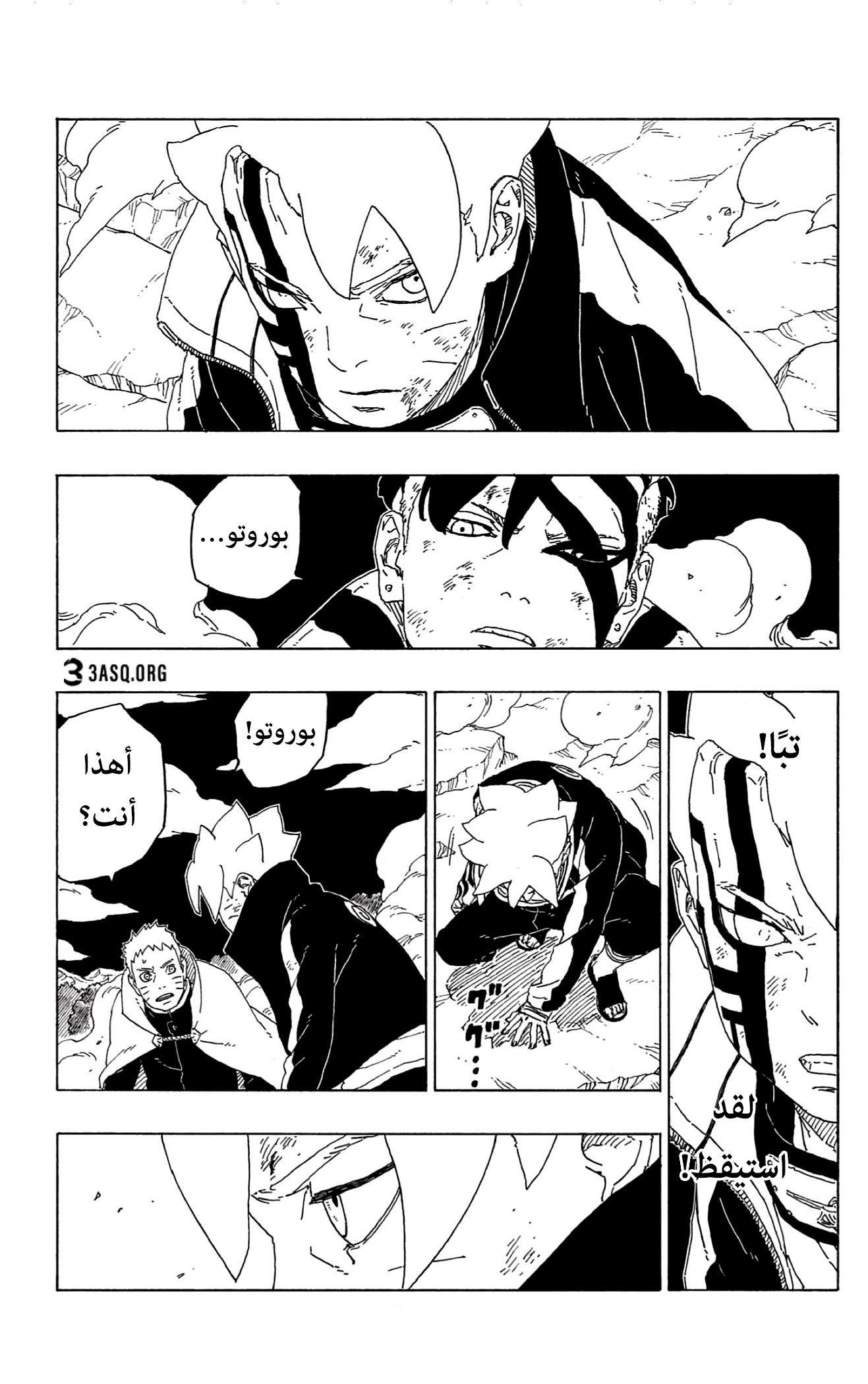 Boruto: Chapter 66 - Page 32