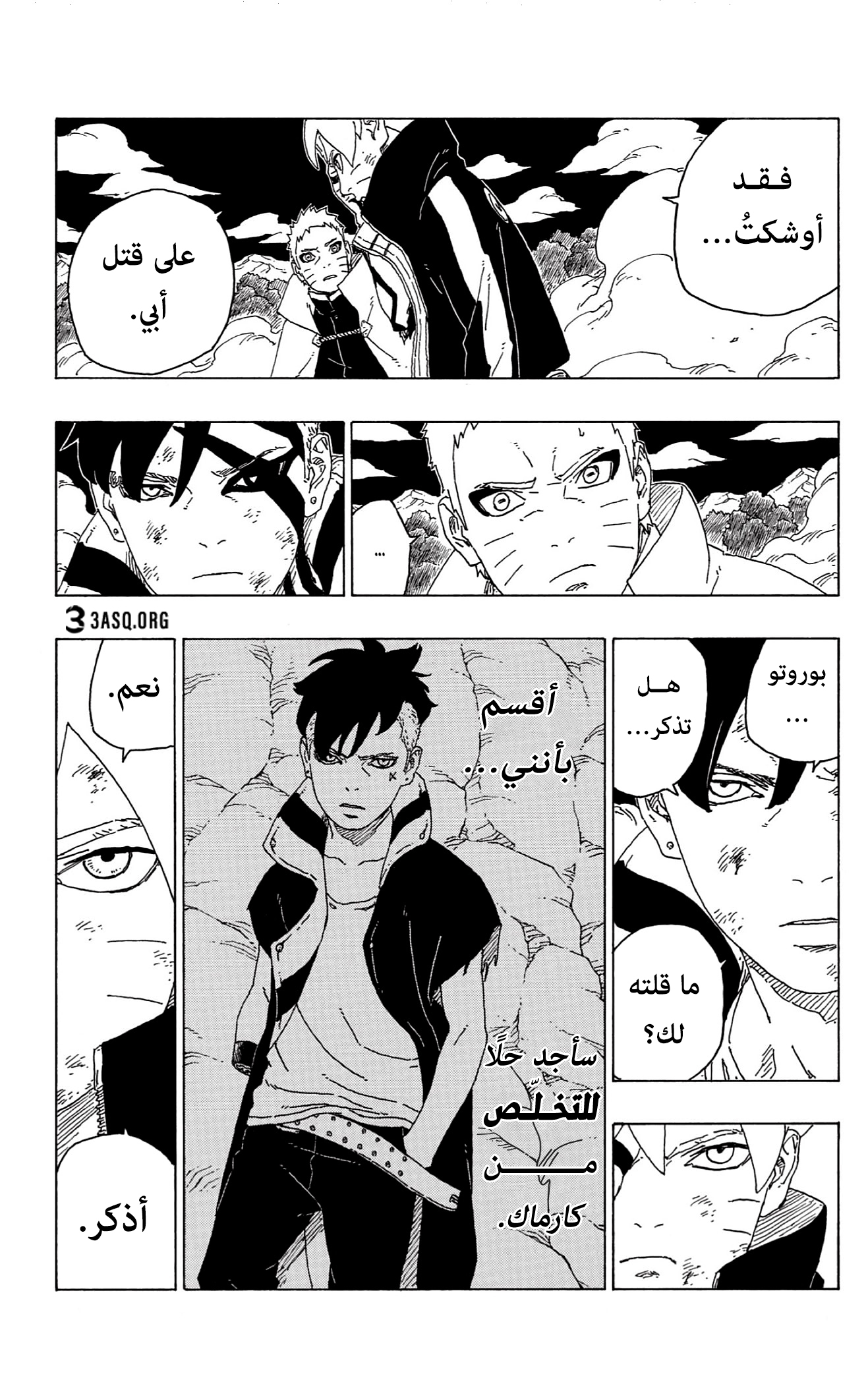 Boruto: Chapter 66 - Page 34