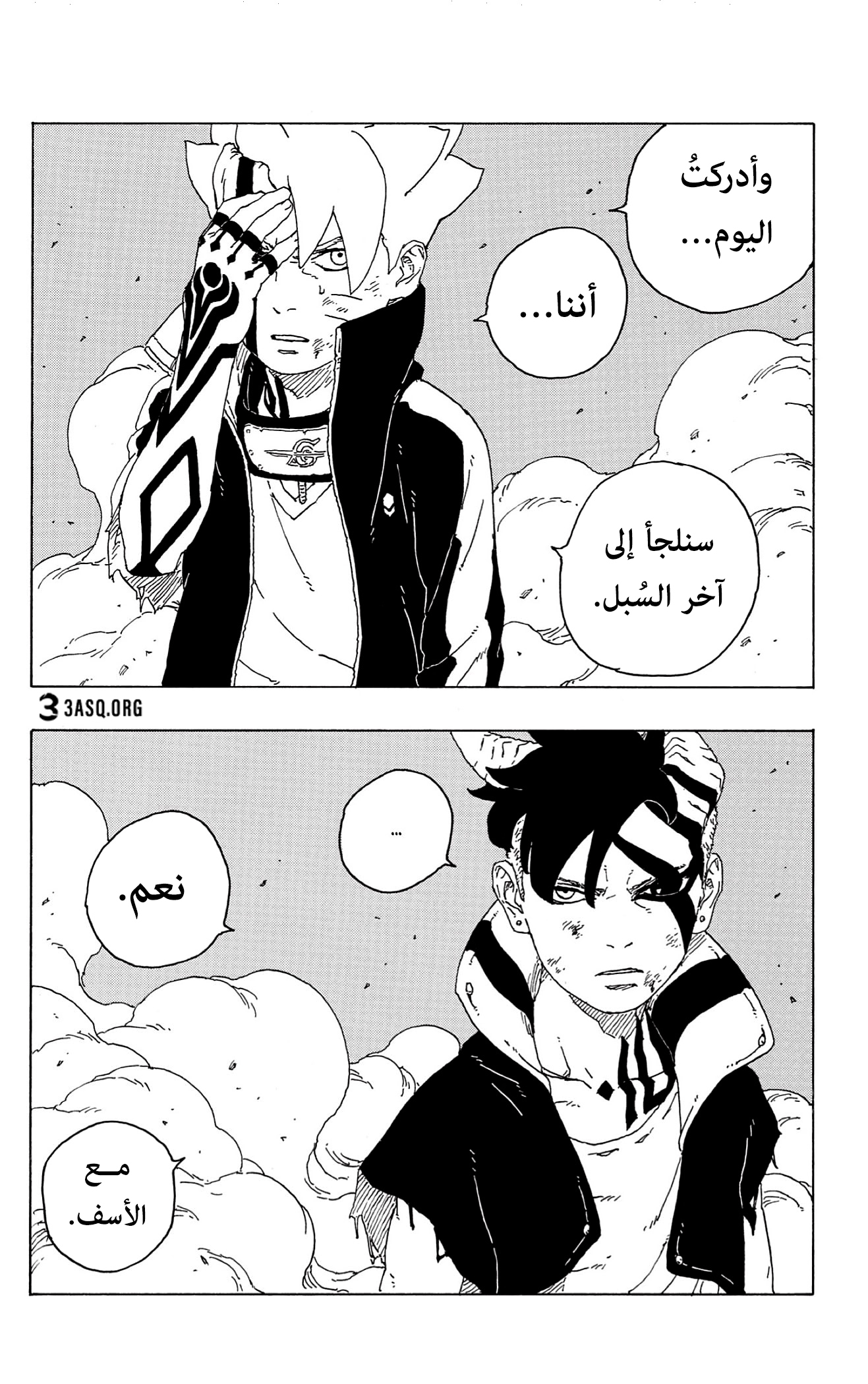 Boruto: Chapter 66 - Page 35