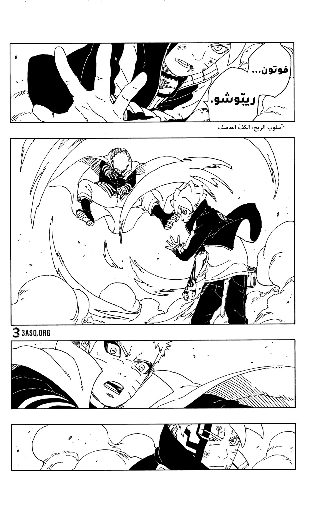 Boruto: Chapter 66 - Page 37