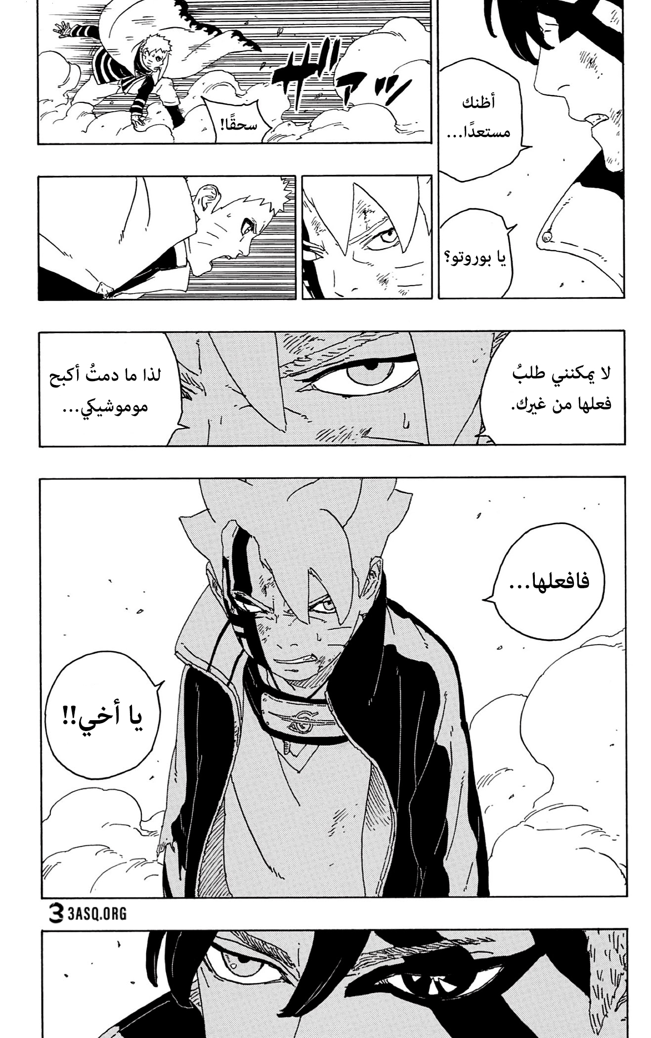 Boruto: Chapter 66 - Page 38