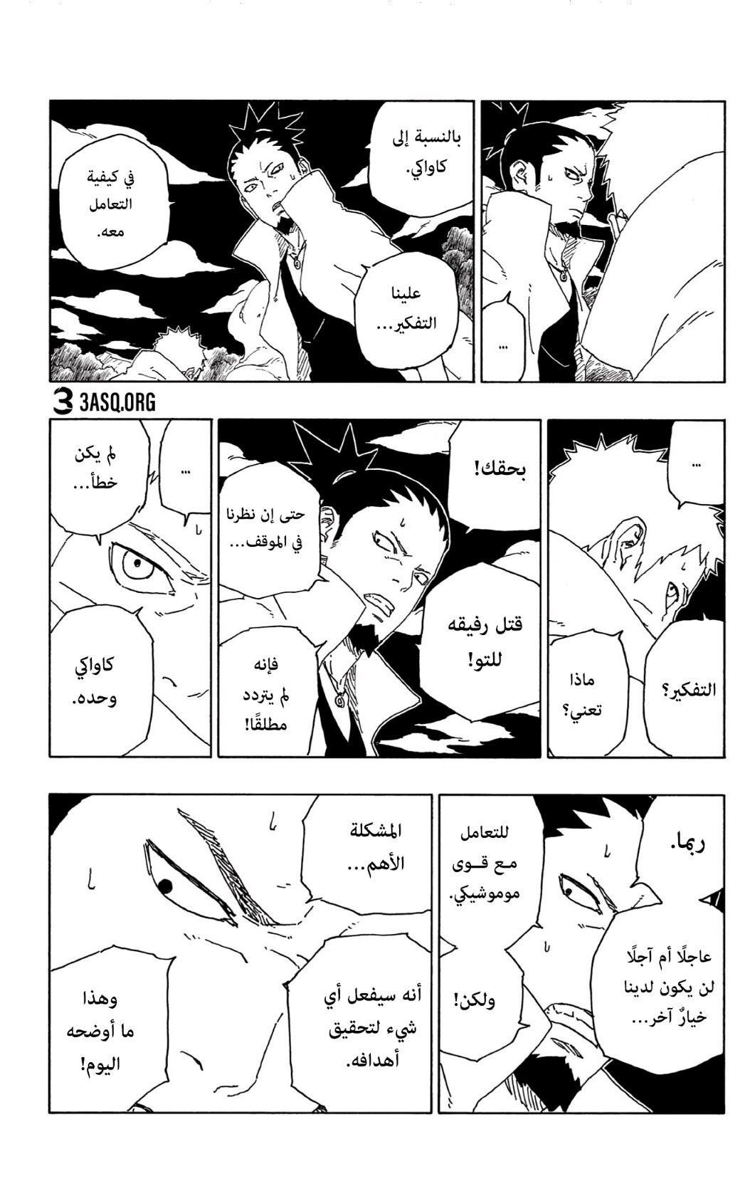Boruto: Chapter 67 - Page 27