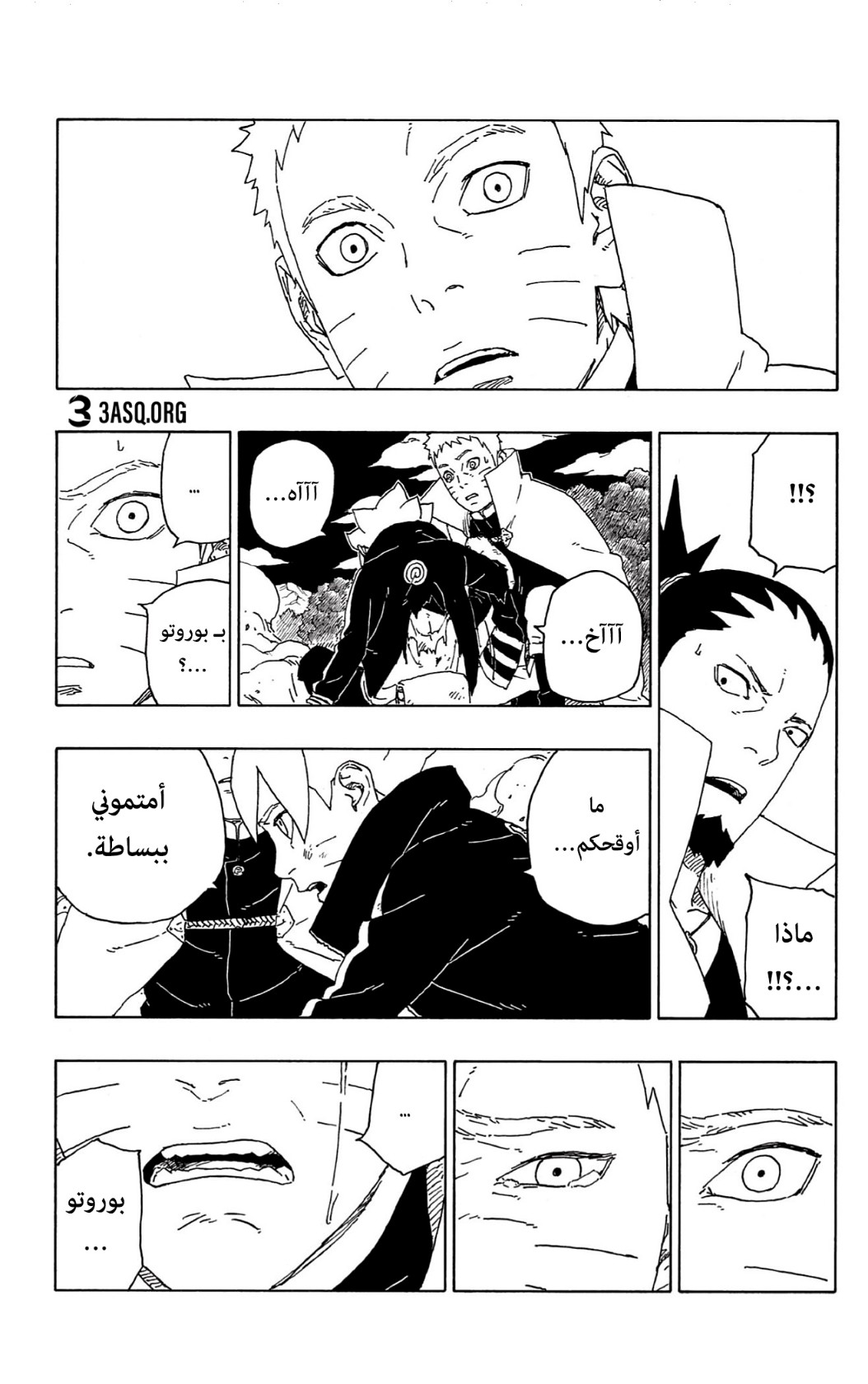 Boruto: Chapter 67 - Page 31
