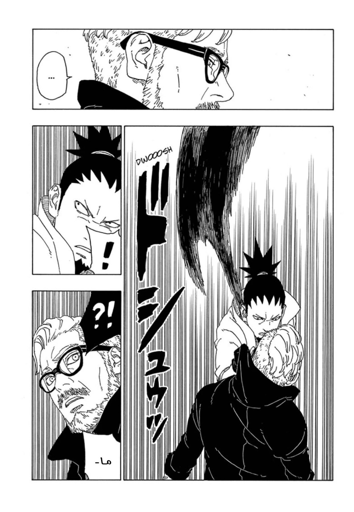 Boruto: Chapter 68 - Page 25