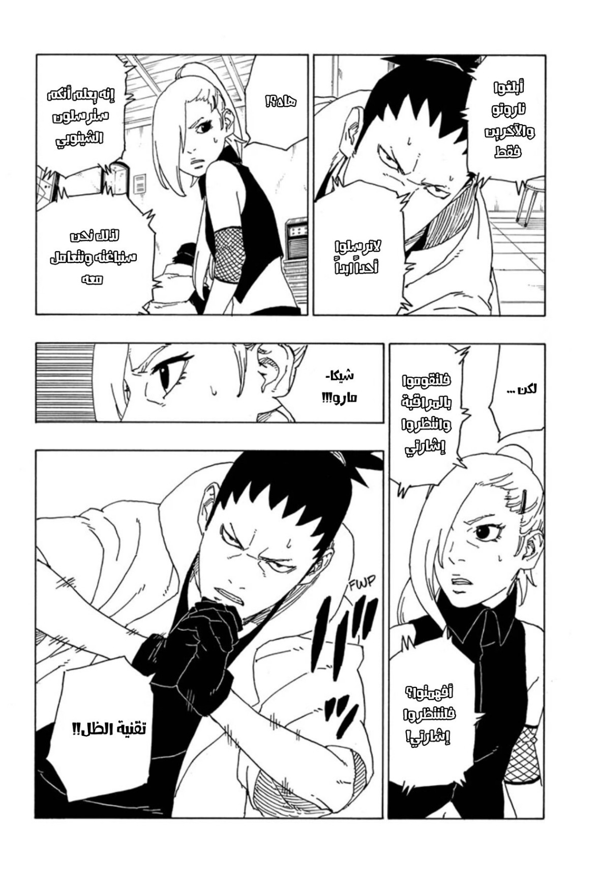 Boruto: Chapter 68 - Page 30