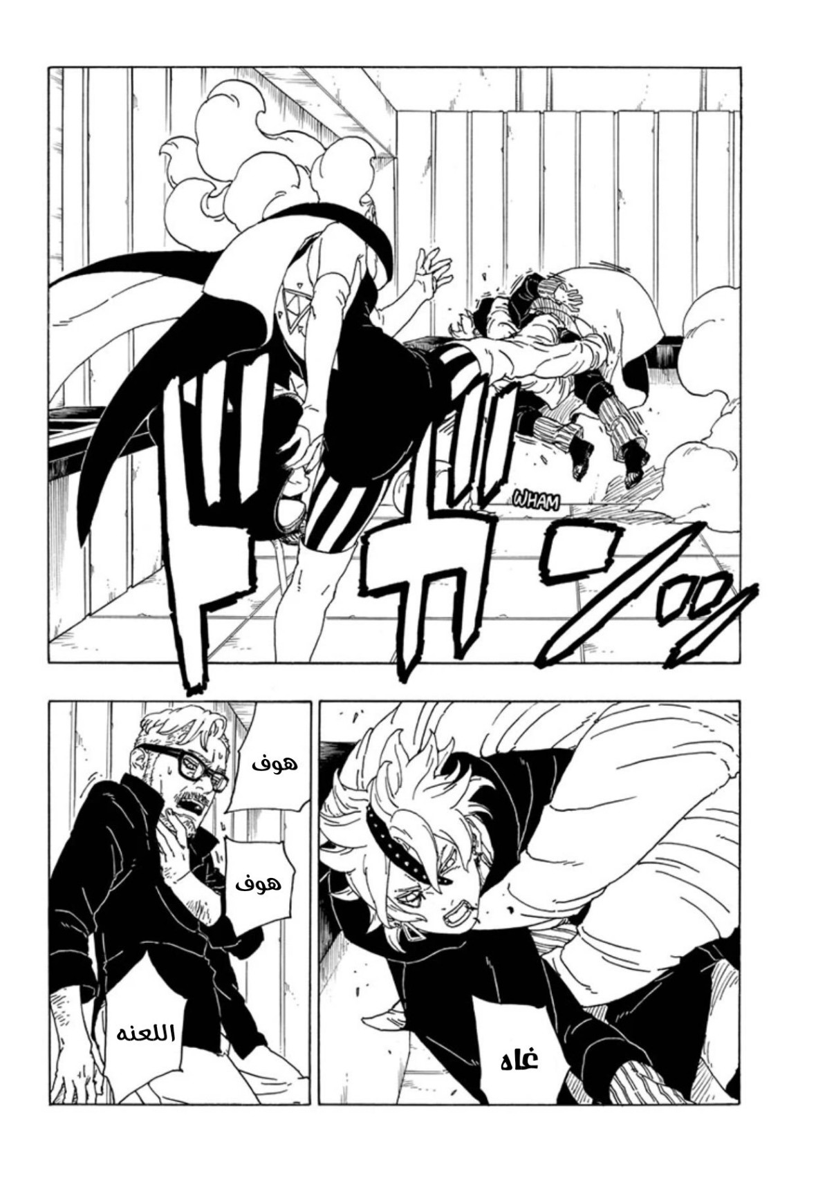 Boruto: Chapter 68 - Page 36