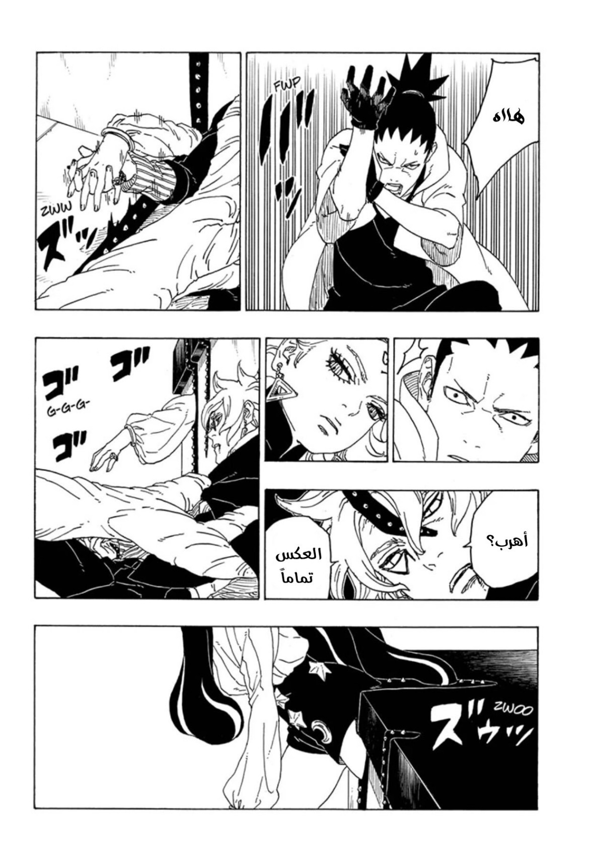 Boruto: Chapter 68 - Page 38