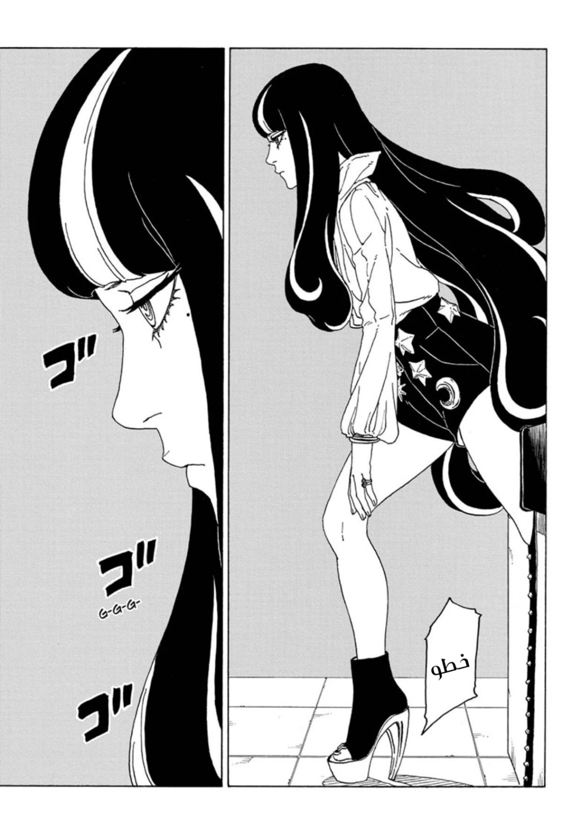 Boruto: Chapter 68 - Page 39