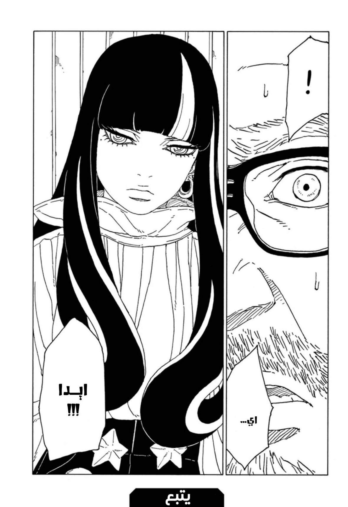 Boruto: Chapter 68 - Page 41