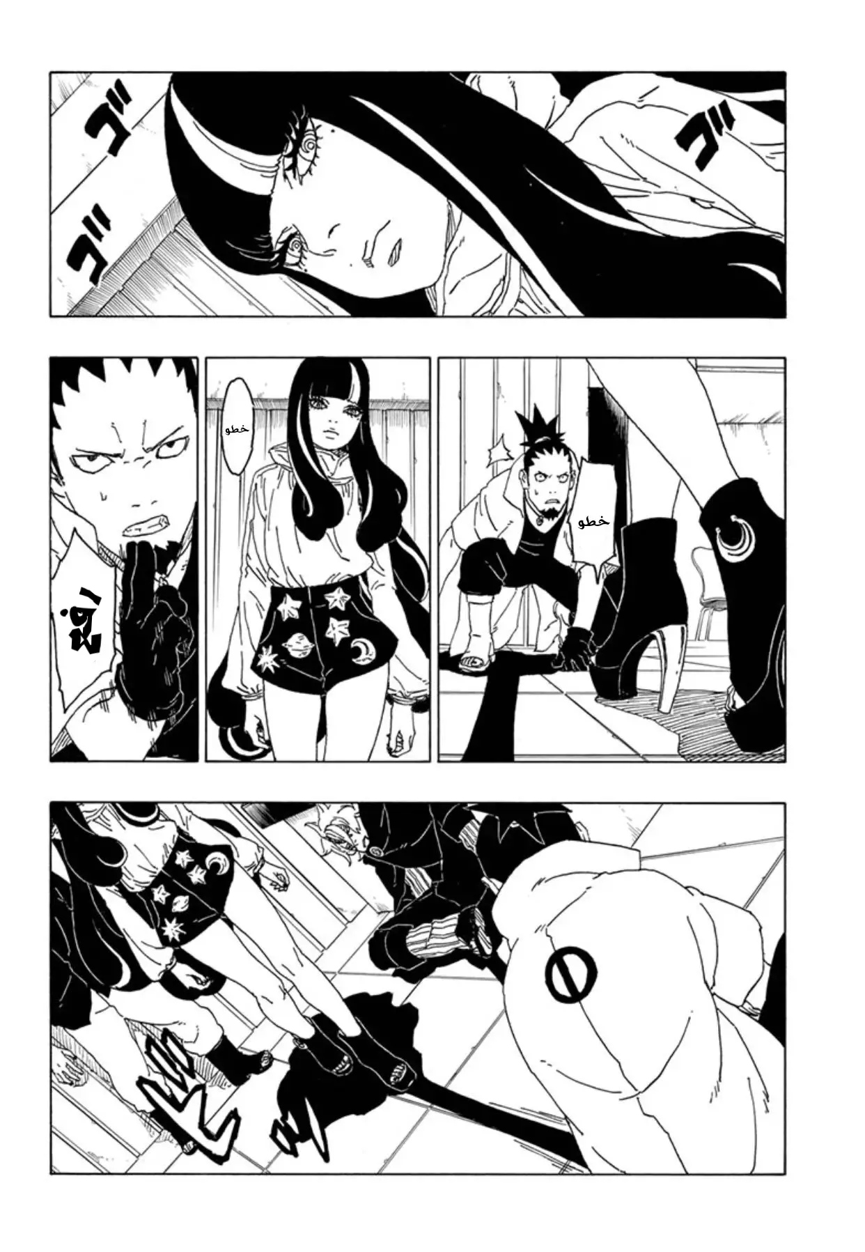 Boruto: Chapter 69 - Page 27