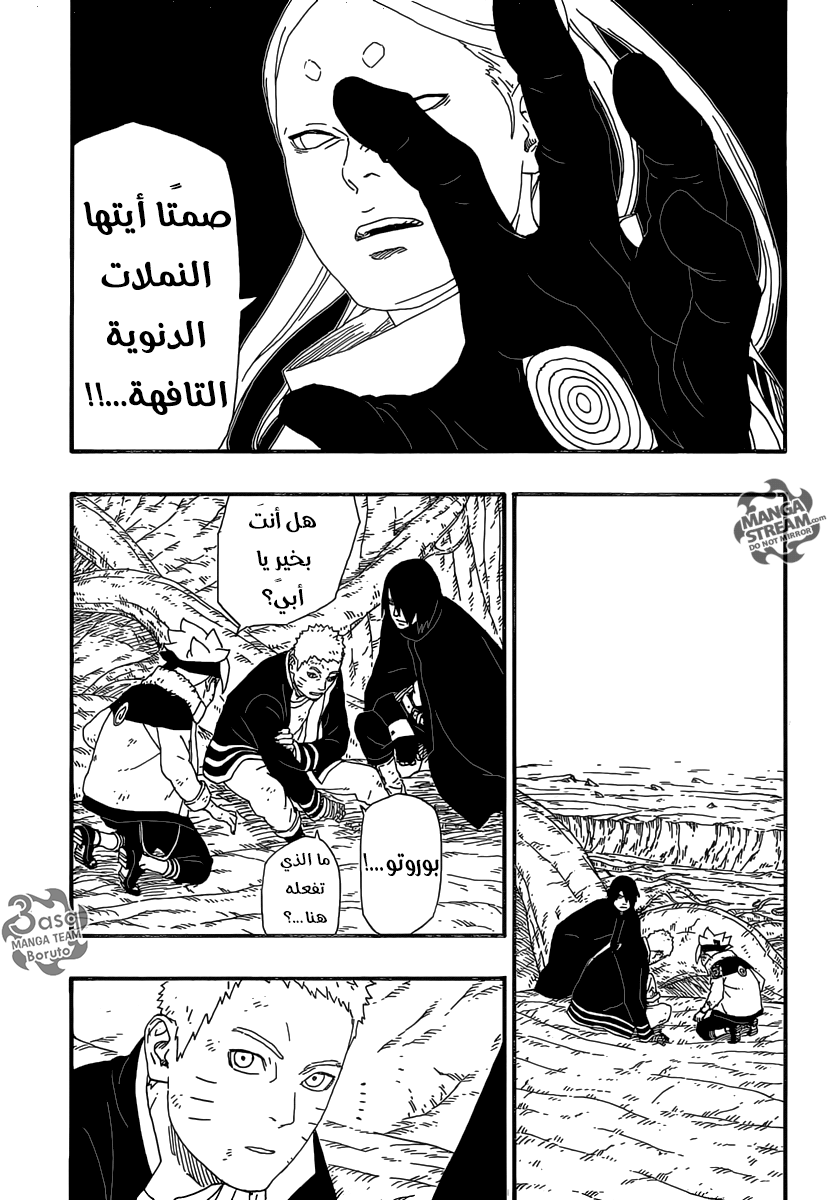 Boruto: Chapter 7 - Page 11