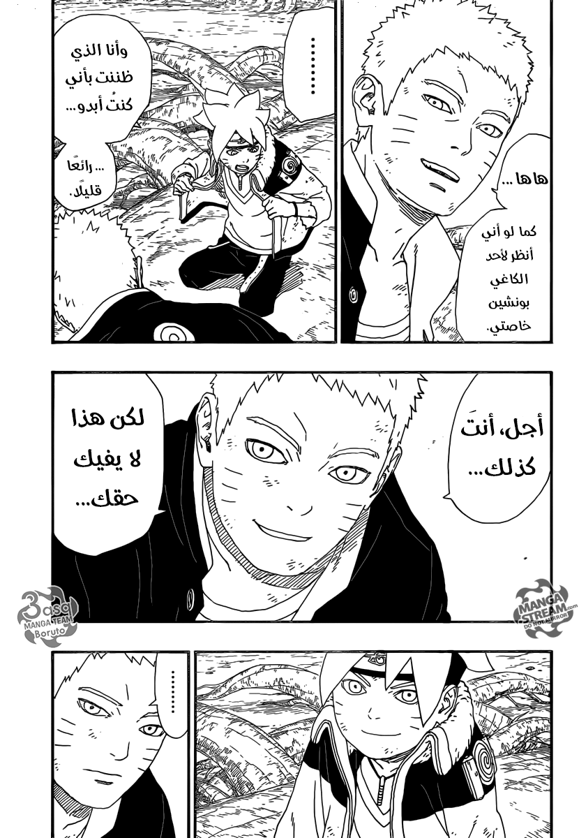 Boruto: Chapter 7 - Page 13