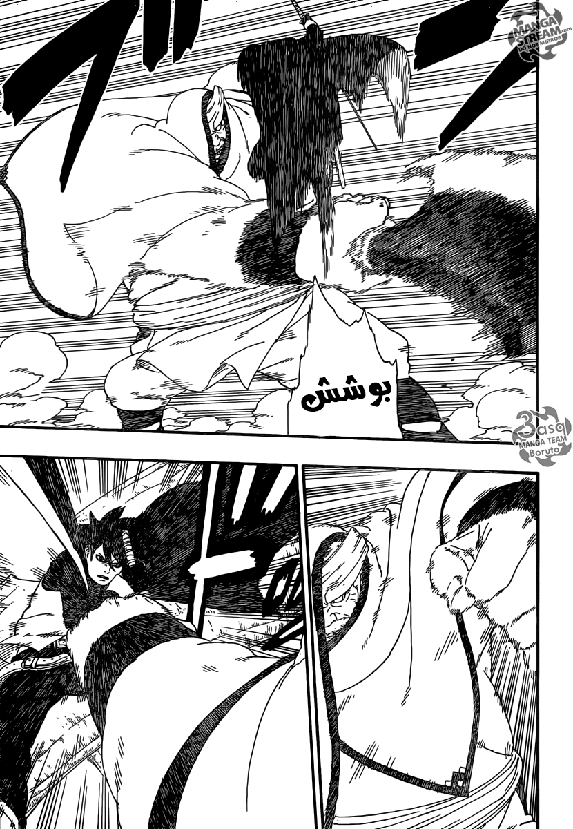 Boruto: Chapter 7 - Page 17