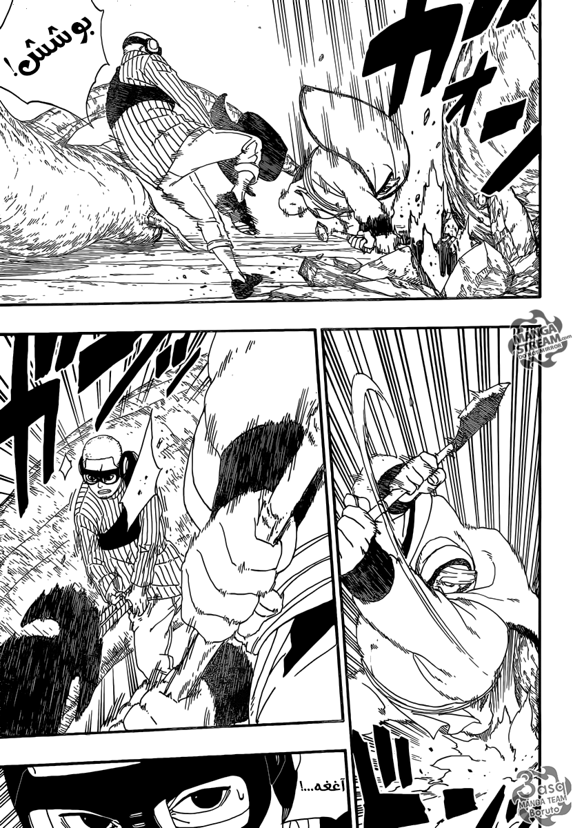Boruto: Chapter 7 - Page 21