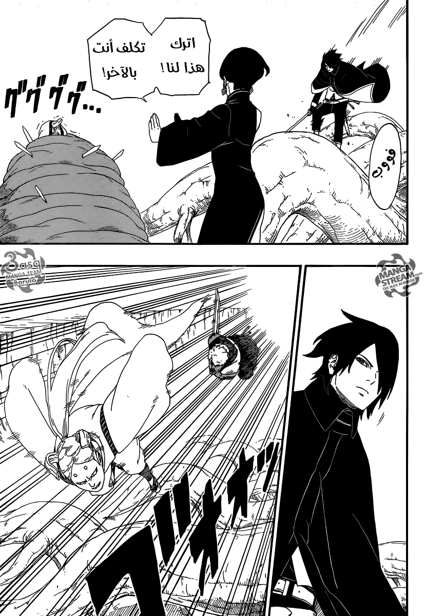 Boruto: Chapter 7 - Page 31