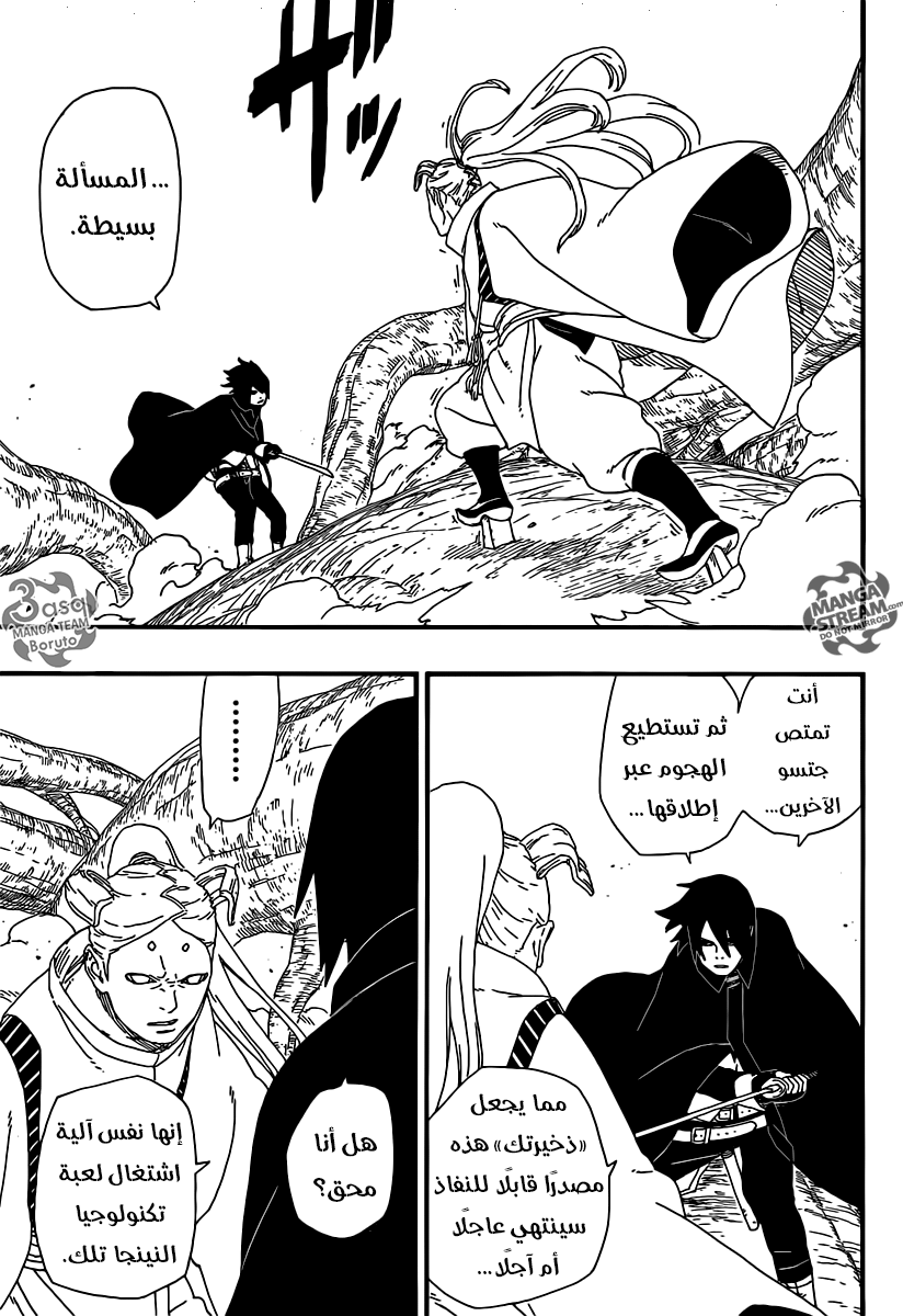 Boruto: Chapter 7 - Page 35