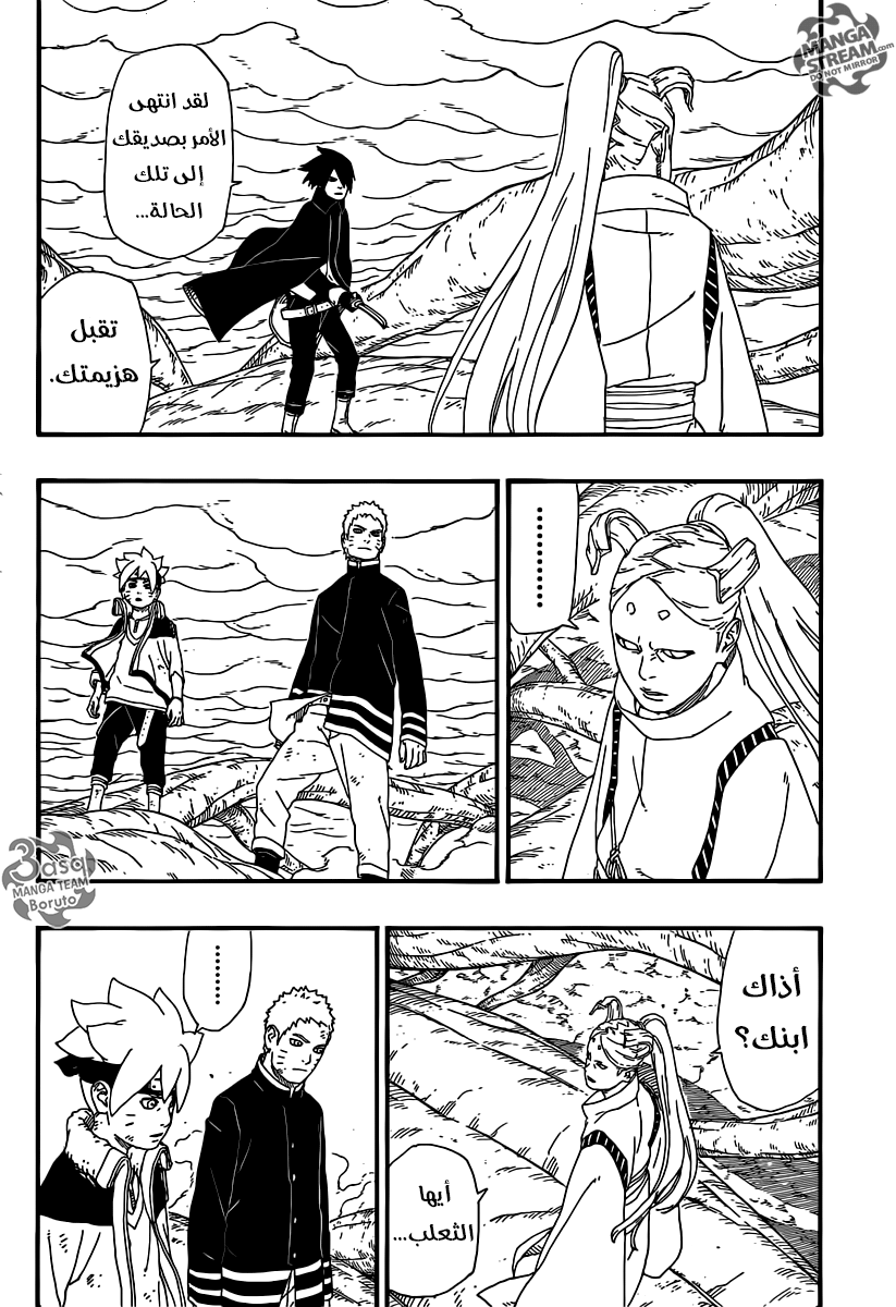 Boruto: Chapter 7 - Page 38