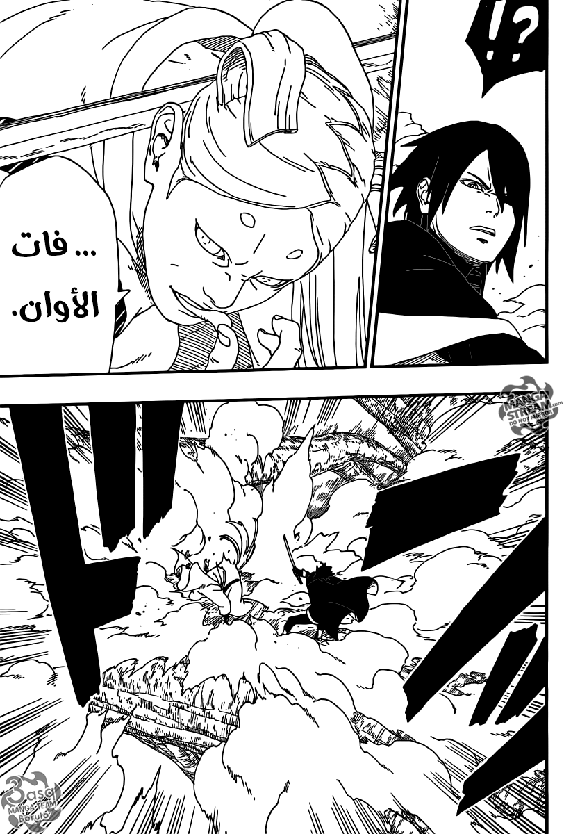 Boruto: Chapter 7 - Page 43