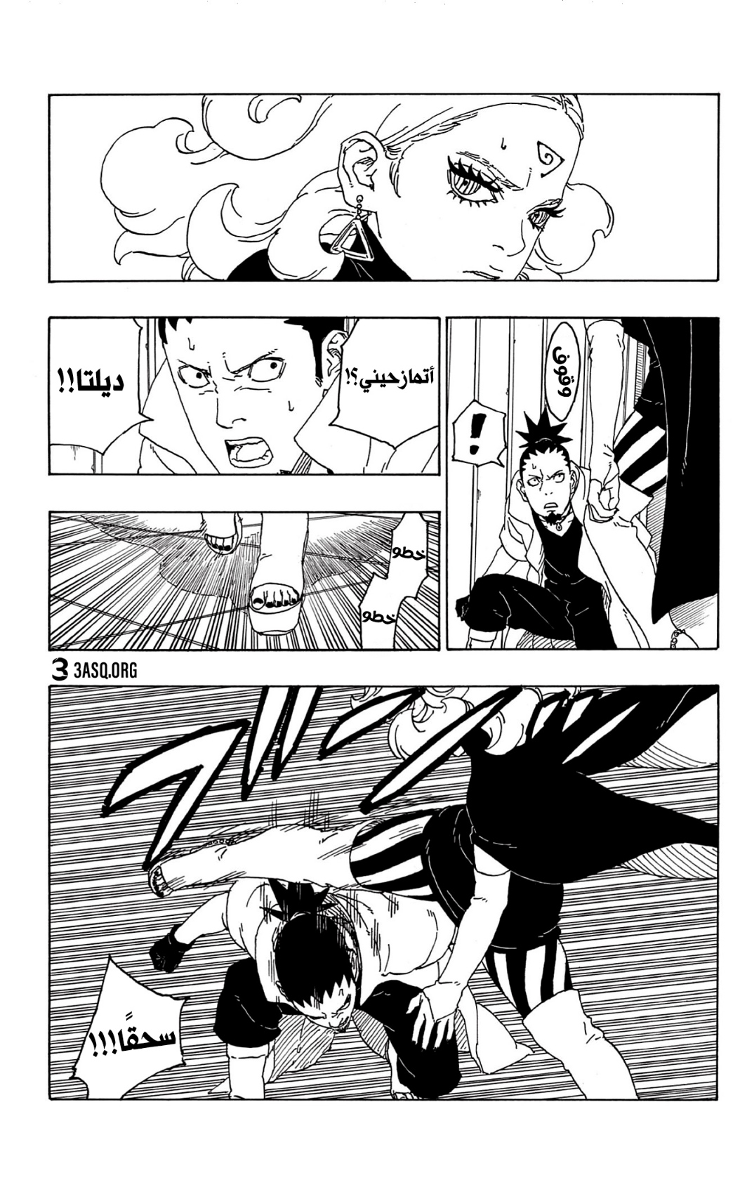 Boruto: Chapter 70 - Page 27