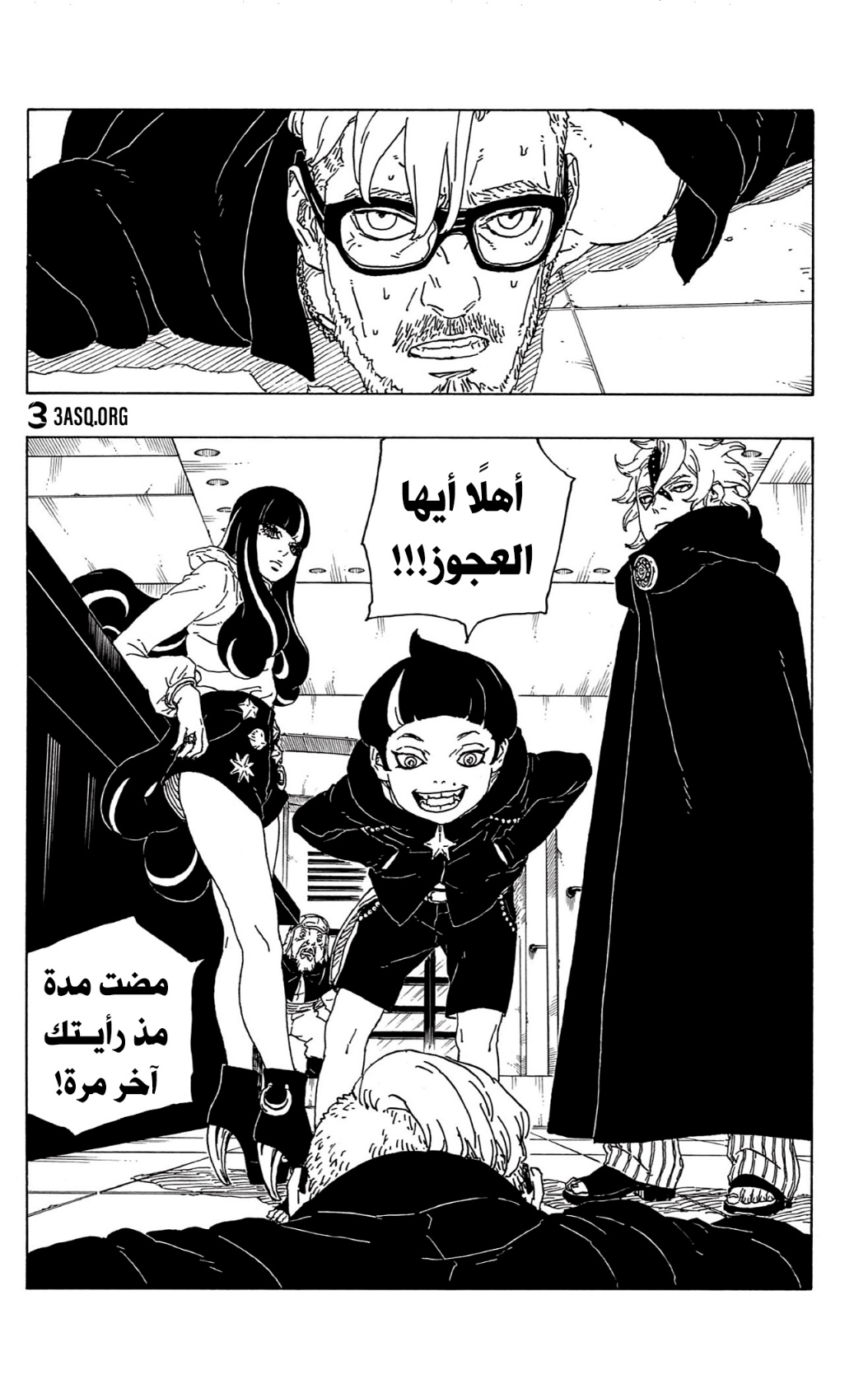 Boruto: Chapter 70 - Page 32