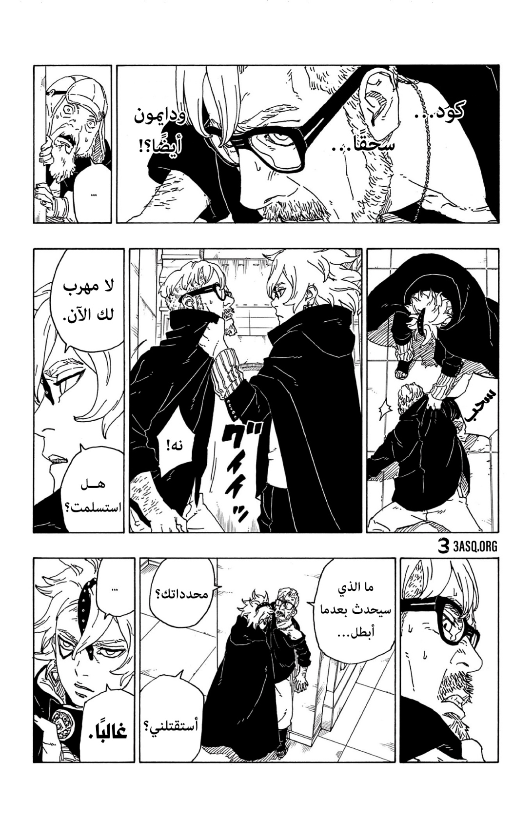 Boruto: Chapter 70 - Page 33