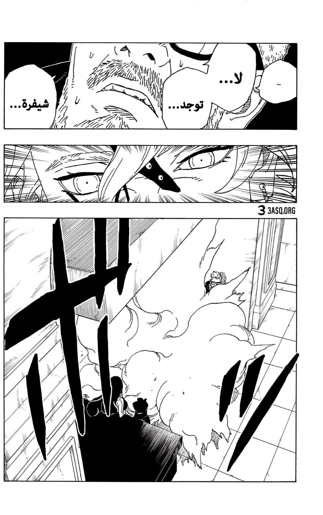 Boruto: Chapter 70 - Page 36