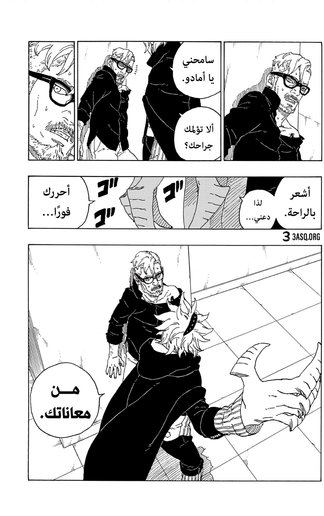 Boruto: Chapter 70 - Page 41