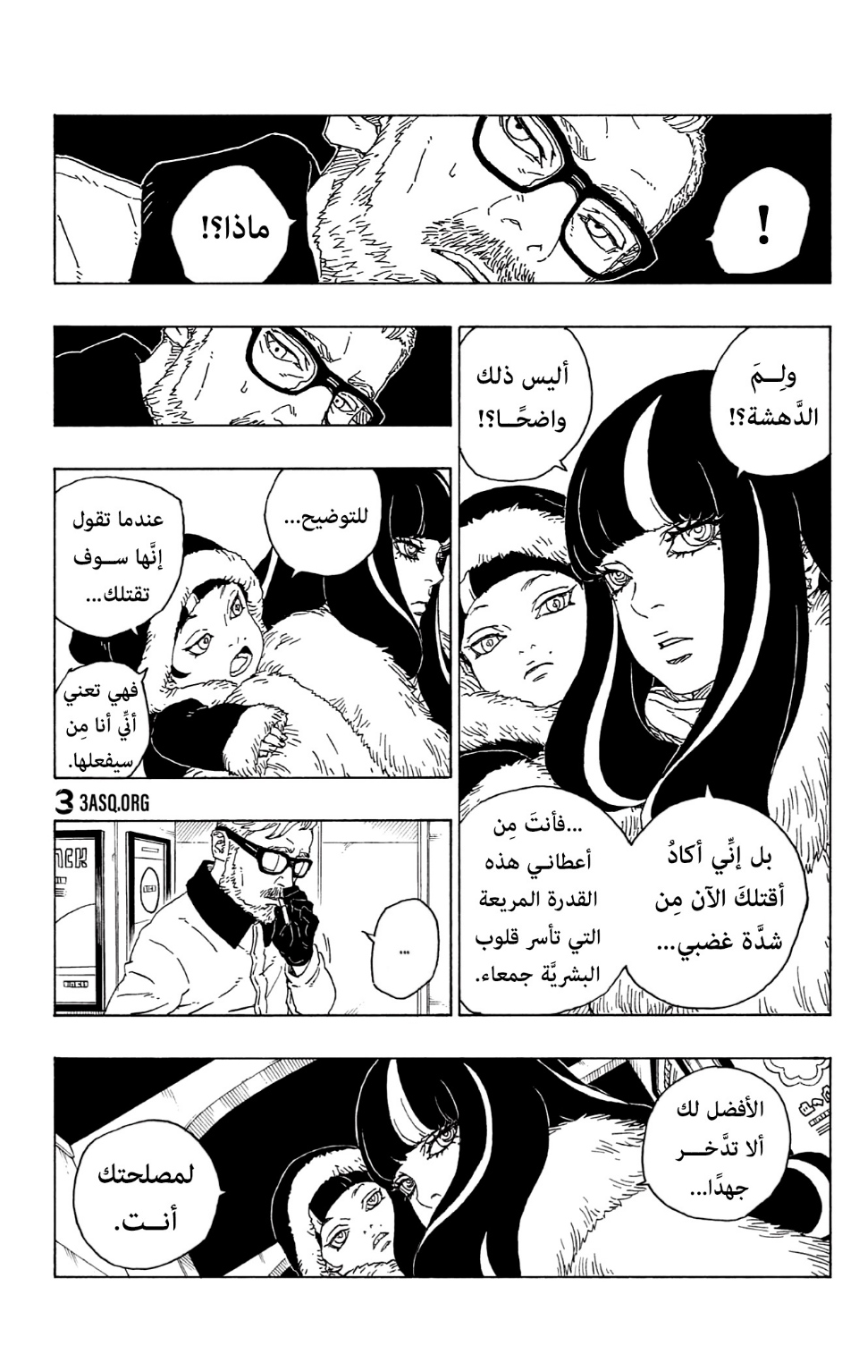 Boruto: Chapter 72 - Page 10