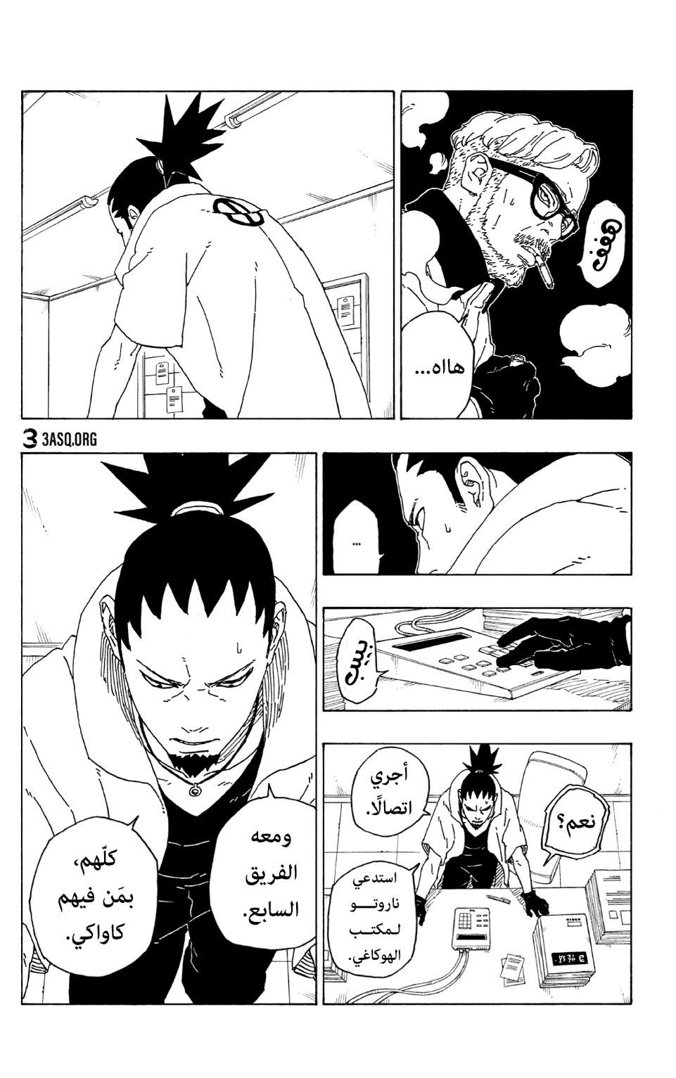 Boruto: Chapter 72 - Page 11