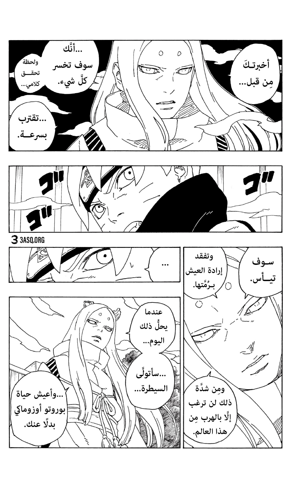 Boruto: Chapter 72 - Page 19