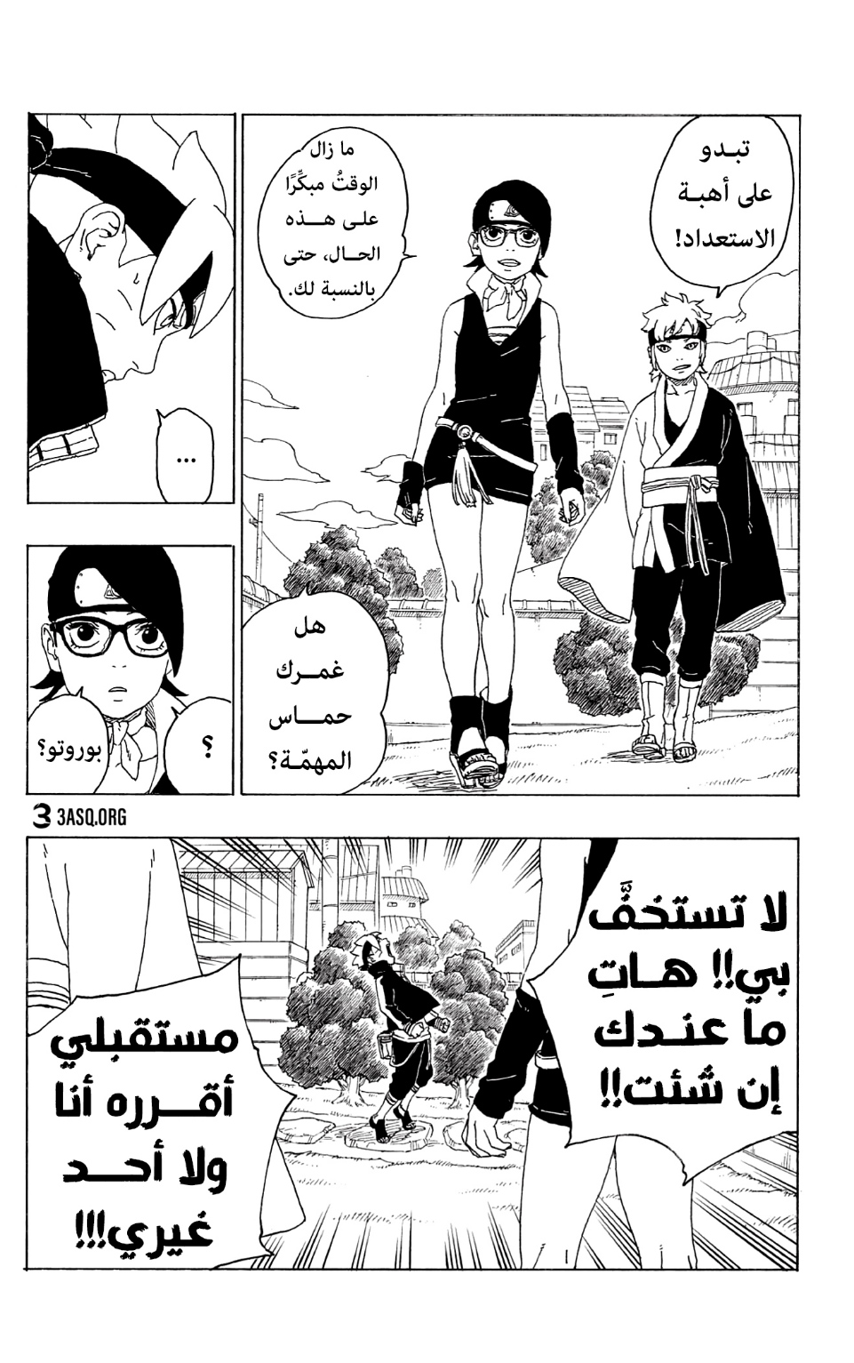 Boruto: Chapter 72 - Page 23