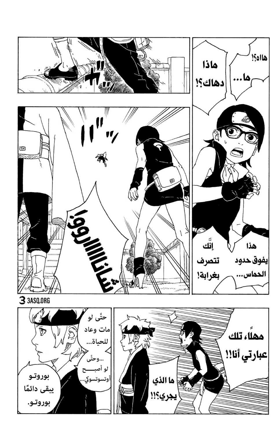 Boruto: Chapter 72 - Page 24