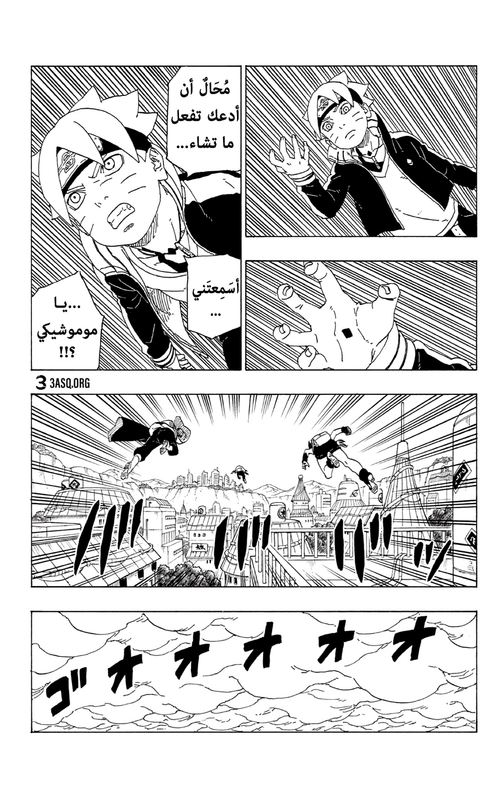 Boruto: Chapter 72 - Page 26
