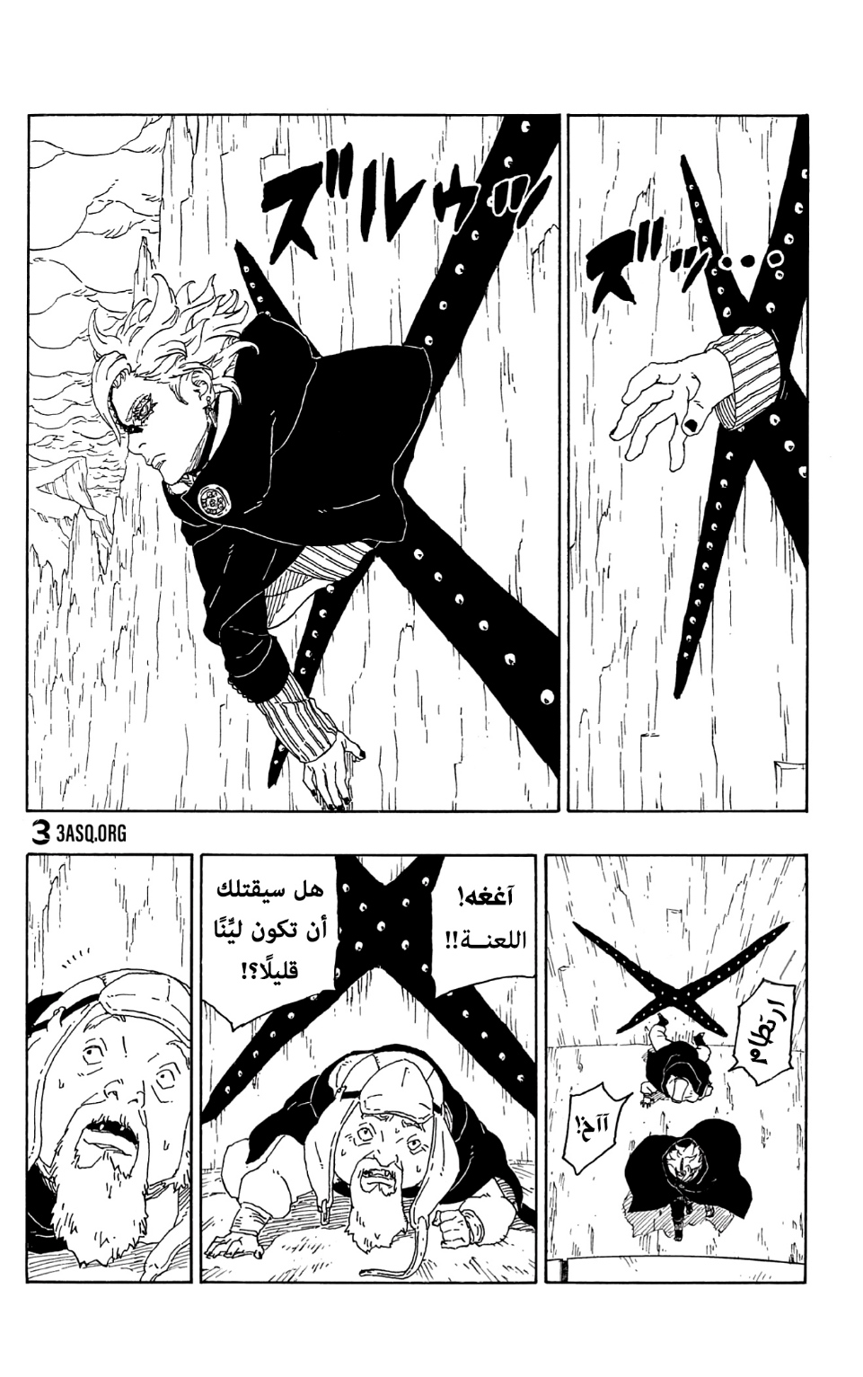 Boruto: Chapter 72 - Page 27