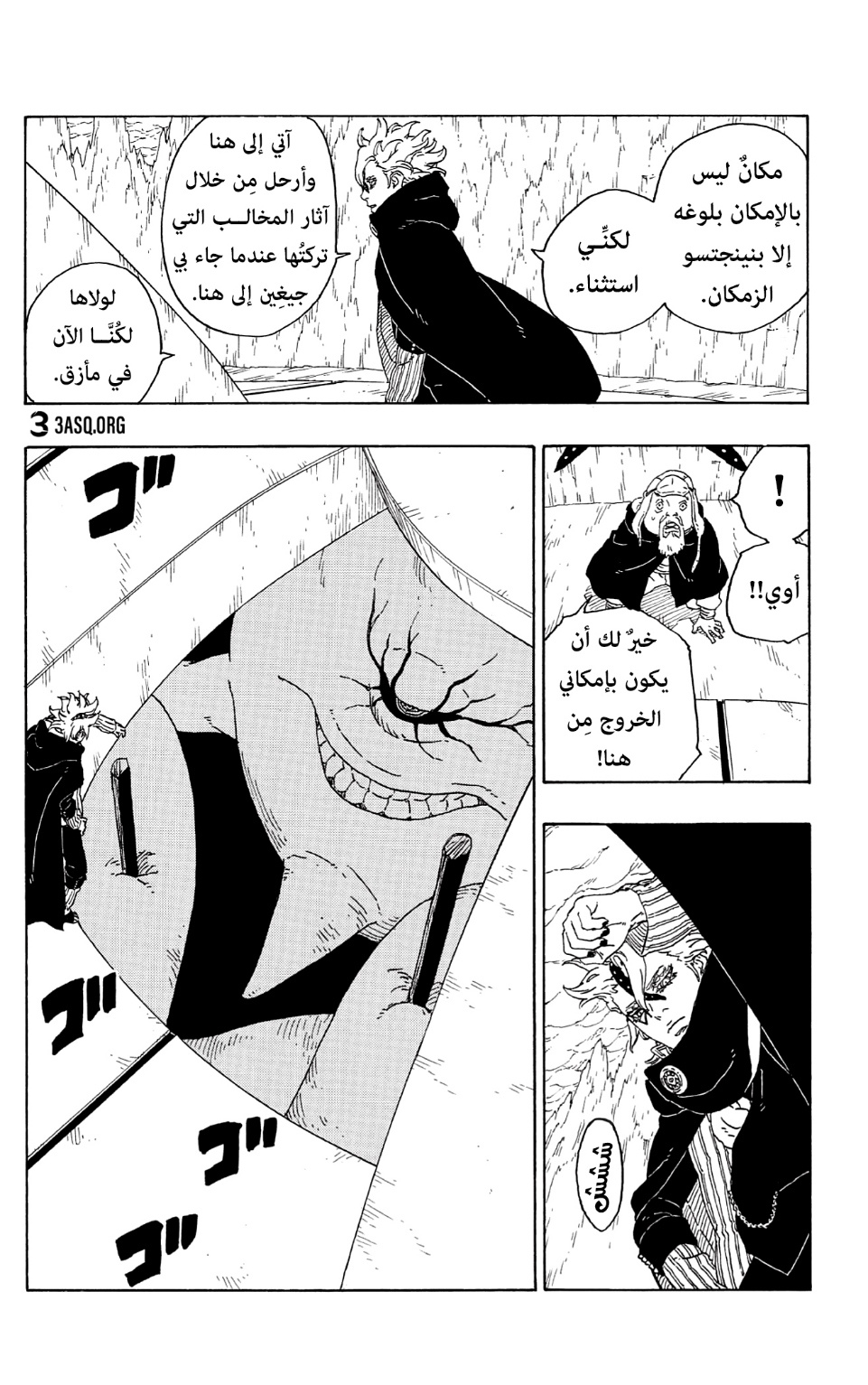 Boruto: Chapter 72 - Page 29