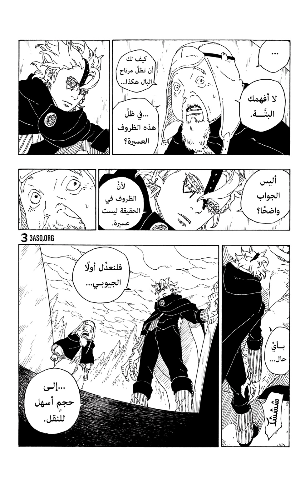 Boruto: Chapter 72 - Page 32